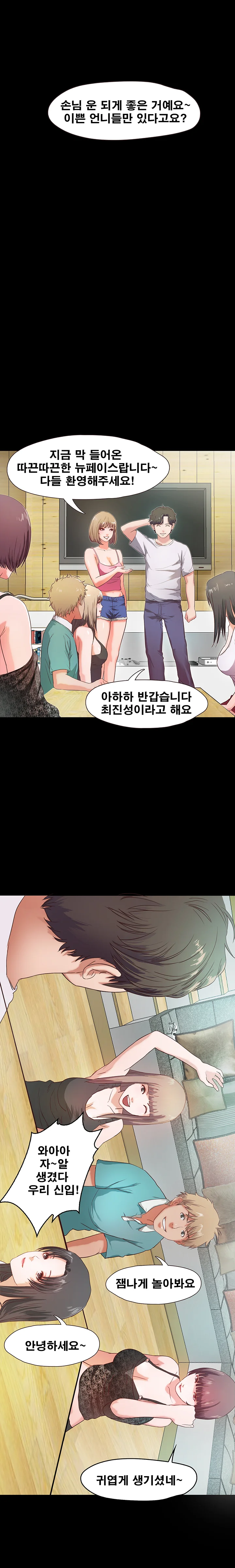 2화 18